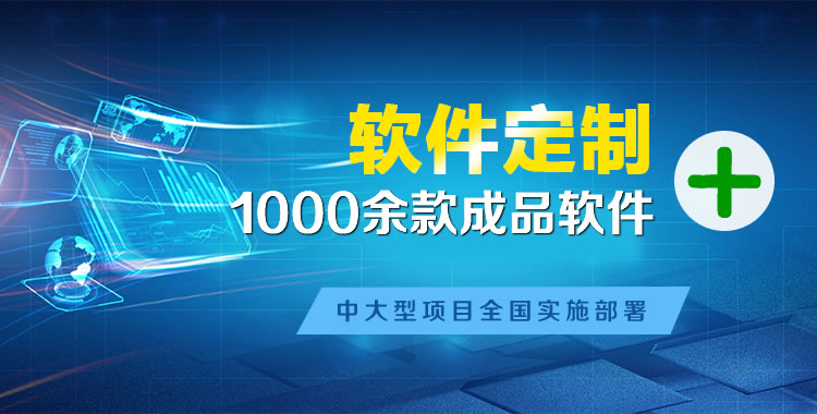 南岗管理系统软件软件开发